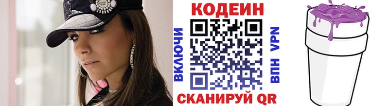 Codein Purple Drank  площадка формула  Медногорск 