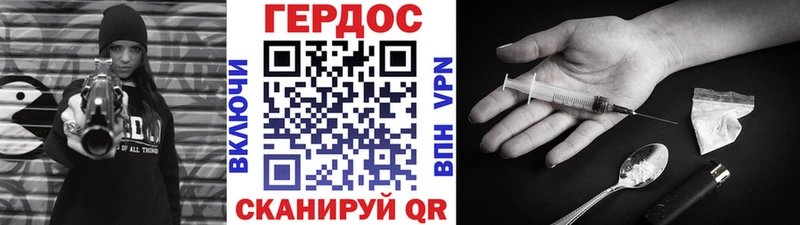 ГЕРОИН хмурый  где можно купить наркотик  Медногорск 