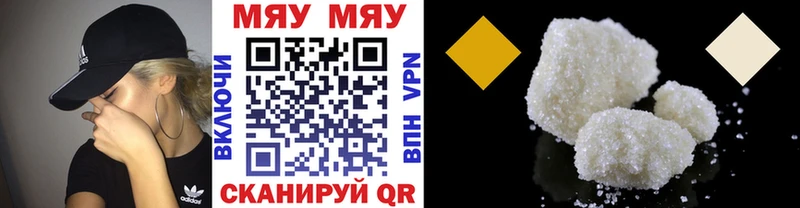 Меф мяу мяу  Медногорск 